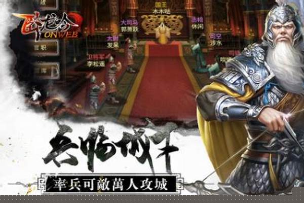 卧龙吟会谈武将技巧