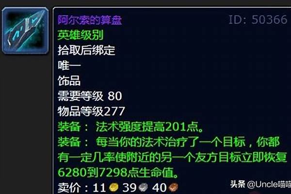 冰冠堡垒掉落饰品