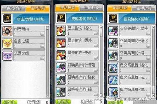 冒险岛豹弩是什么职业