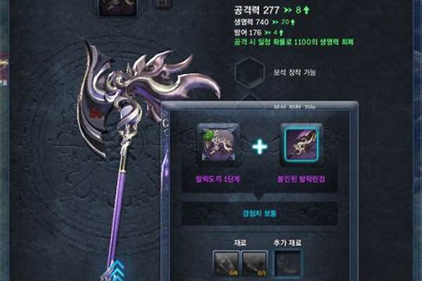 剑灵紫色武器如何处理