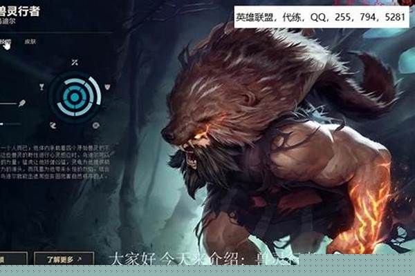 兽灵行者怎么玩儿