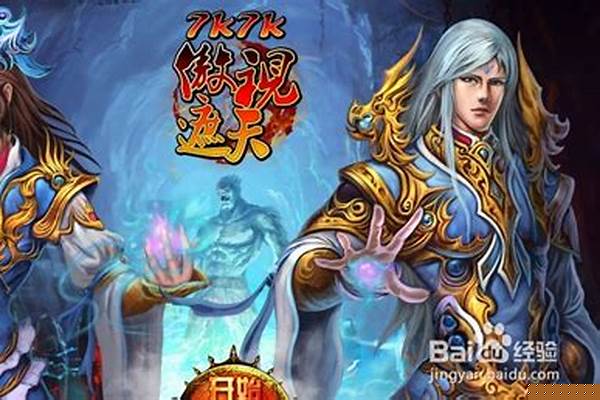 傲视遮天还有人玩吗