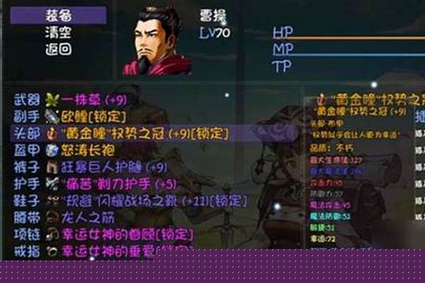 圣堂装备带什么宝石