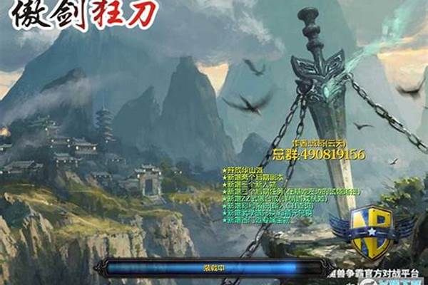 傲剑狂刀连招加必杀教学
