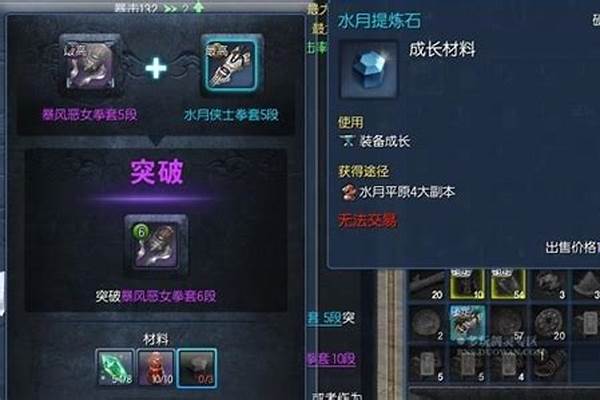 剑灵水月提炼石有什么用