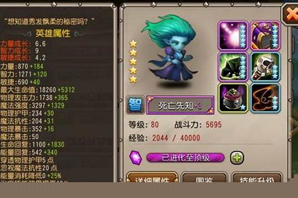 刀塔传奇死亡先知觉醒任务