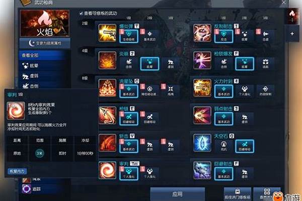 剑灵技能加点是哪个键