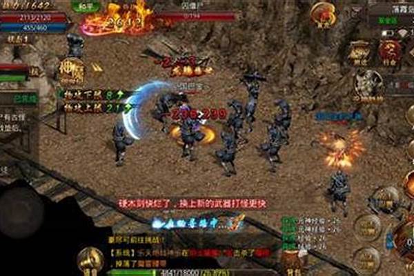 合击传奇合击技能