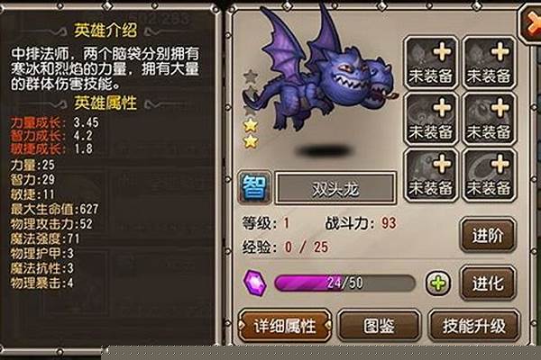 双头龙技能释放技巧