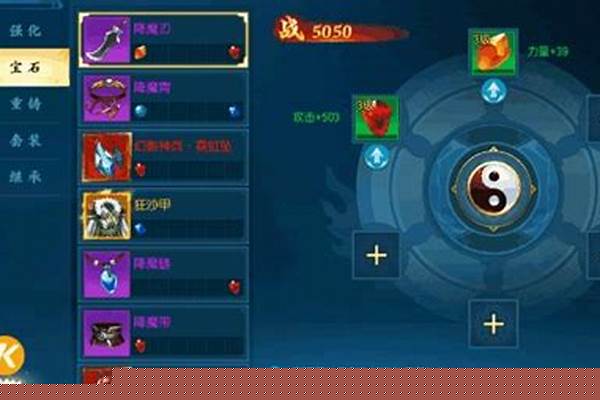 仙域装备轮回材料