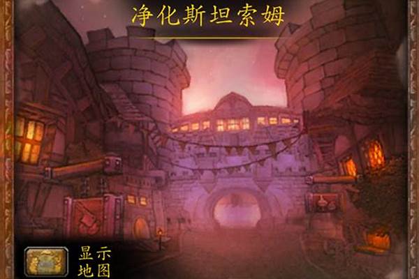 净化斯坦索姆怎么选择难度