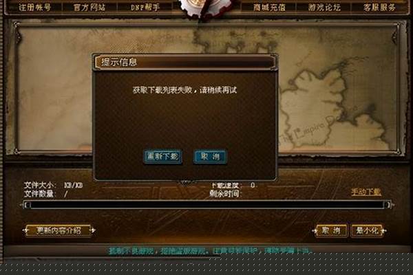 地下城为什么进不去怎么办