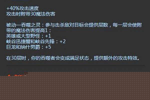 吞噬者是什么装备