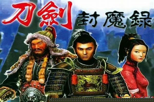 刀剑封魔录正传完美攻略