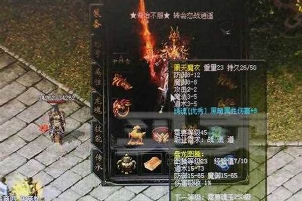 传奇归来装备交易