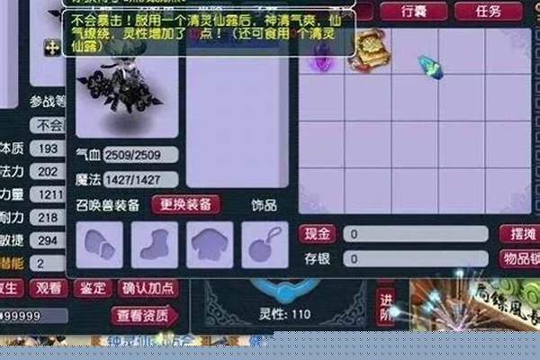 召唤兽进阶有什么用