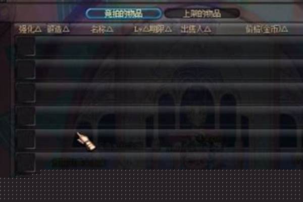 地下城转区怎么转