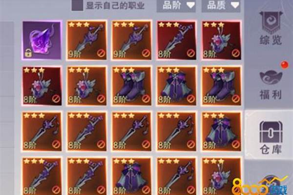 仙域装备出处超强汇总