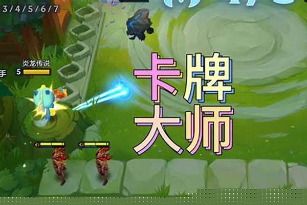 卡牌大师进阶技巧