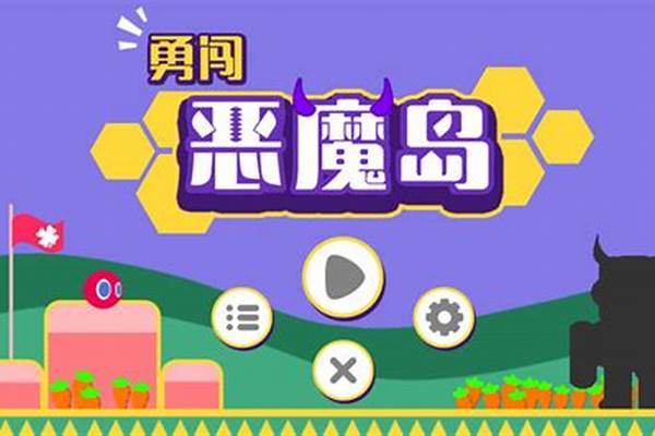 勇闯恶魔岛找到贝恩