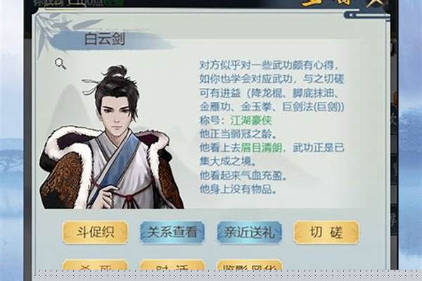 刀剑江湖录打小贼