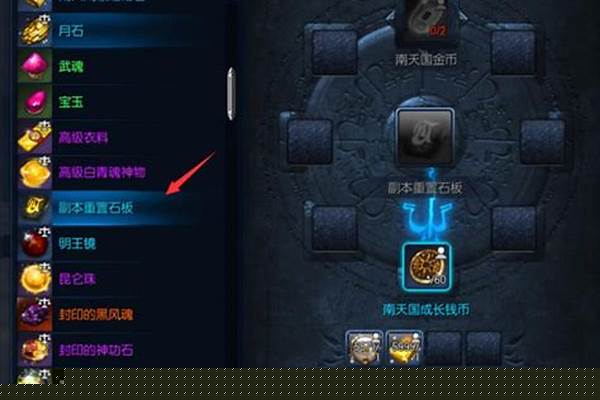 剑灵副本重置石板怎么获得
