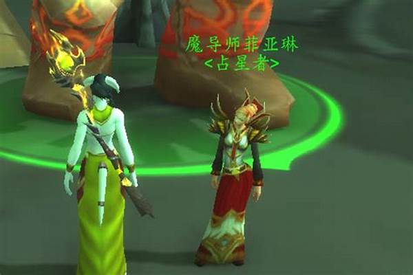 占星声望需要交的物品