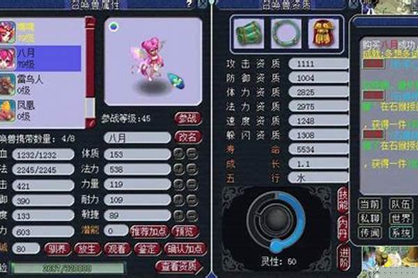 召唤兽进阶加多少属性点