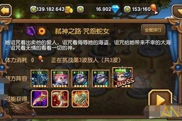 刀塔传奇团队副本打不了