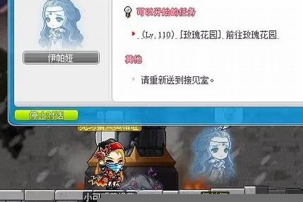 冒险岛狮子王城任务