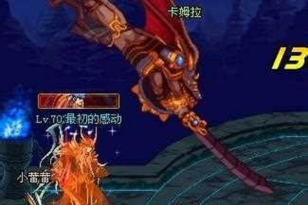 卡拉姆之剑长什么样