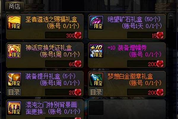 地下城徽章镶嵌栏怎么开