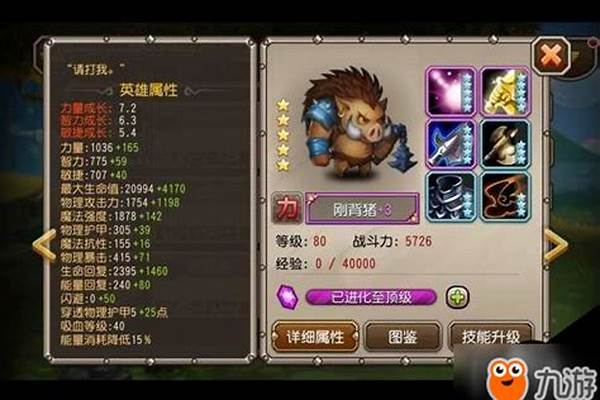 刀塔传奇人马和刚背