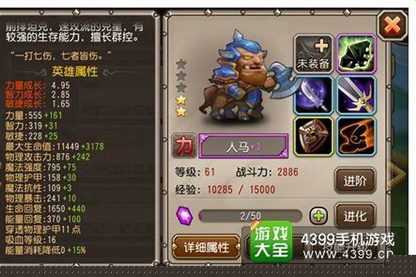 刀塔传奇人马怎么样
