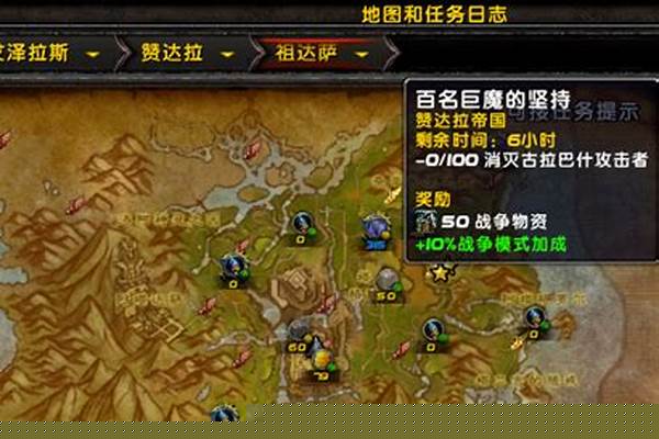 塞拉赞恩声望怎么冲