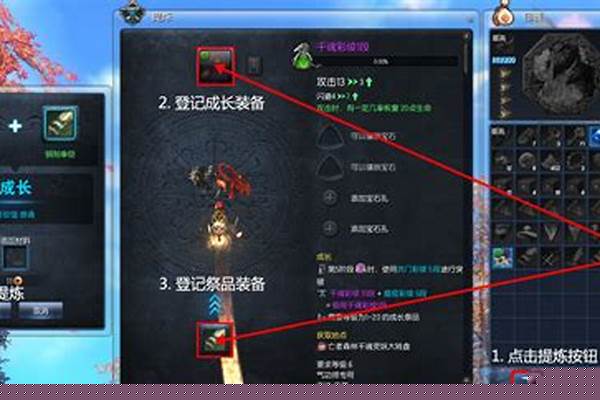 剑灵饰品成长祭品怎么升级