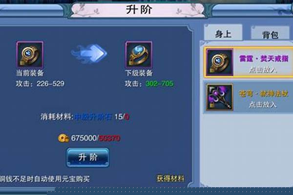 仙域装备出处超强汇总