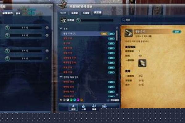 剑灵生活技能学什么好用