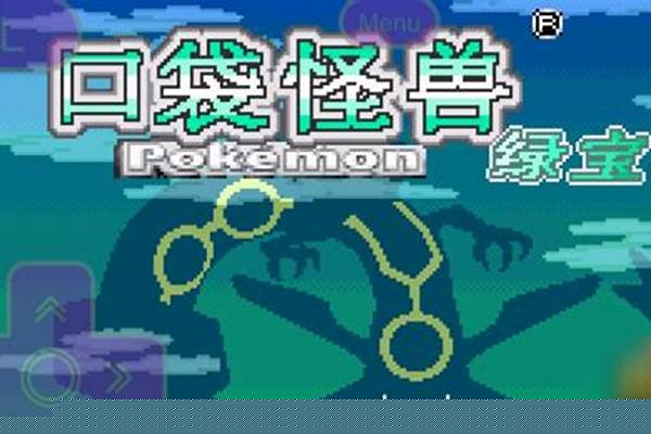 口袋妖怪绿宝石秘籍宠物