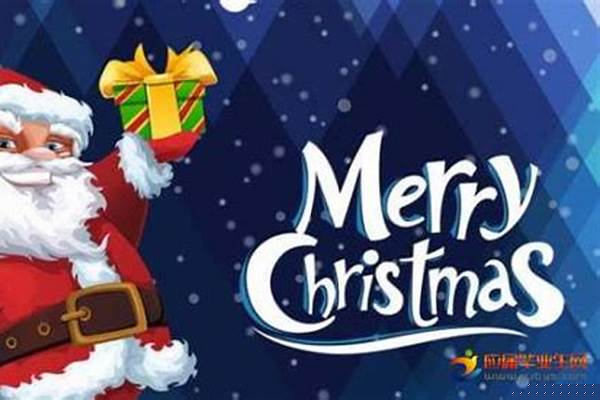 圣诞树攻击的来历