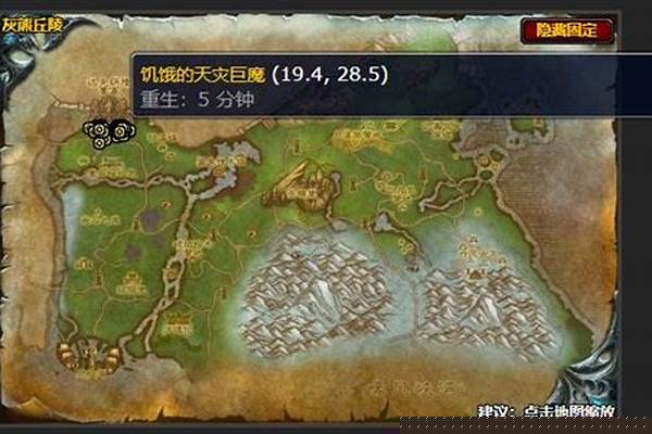 净化天灾巨魔在哪里