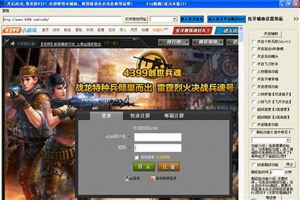 创世兵魂小黑辅助怎么用