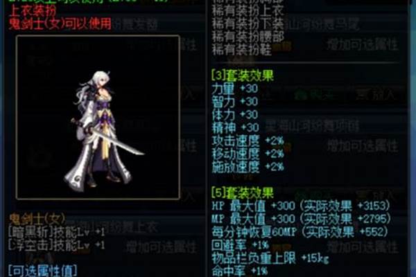 剑魔时装属性选择哪个