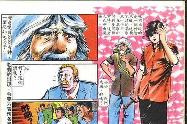 华英雄的无量神掌是谁教的