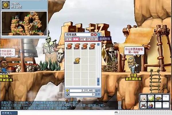 冒险岛锻造任务在哪里接