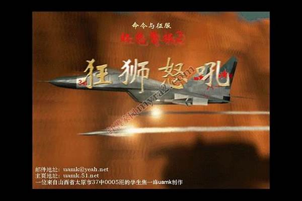 城主天下狂狮怒吼