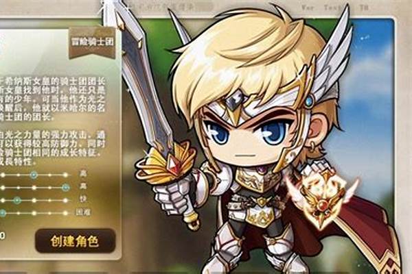 冒险岛米哈尔用什么武器