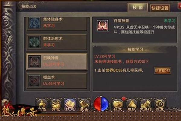 召唤道士技能搭配