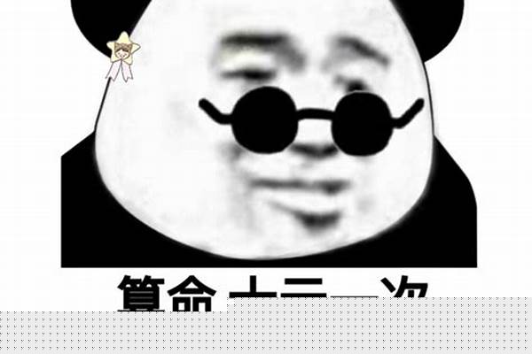 元真大师算在什么地方