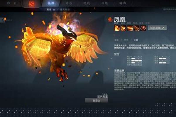 凤凰出什么装备好